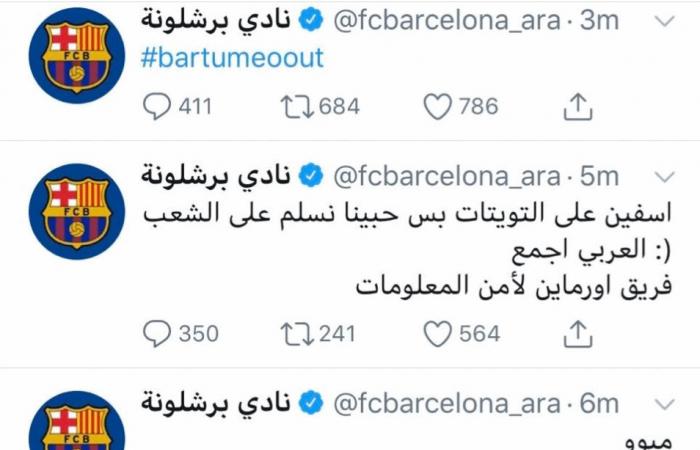 اختراق حسابات 'برشلونة' على 'تويتر'.. والنادي يعتذر! (صور)