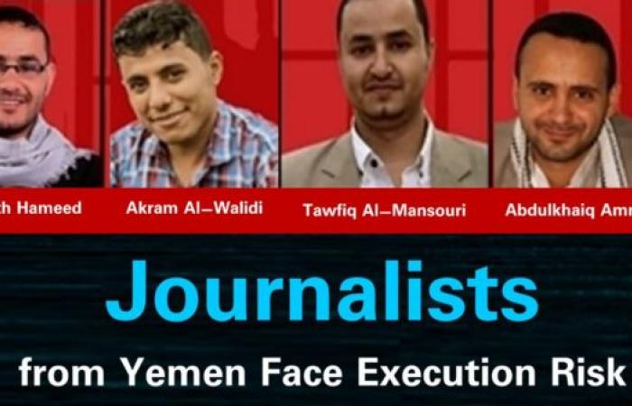 الإرياني: الحوثي أمر بإعدام صحافيين رفض مبادلتهم