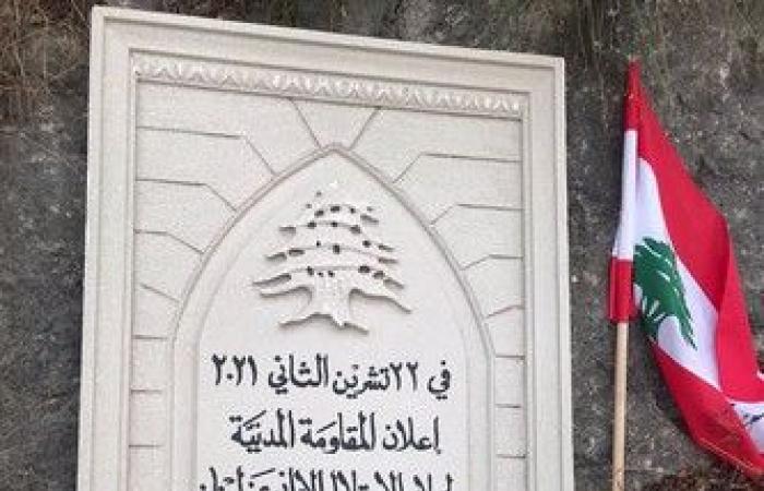 المجموعات السيادية: إيران لن تستطيع تغيير هوية لبنان