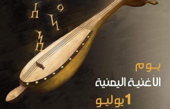 في مواجهة القمع الحوثي.. اليمنيون يحتفون بيوم الأغنية