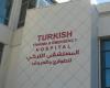 ما صحة تحويل المستشفى التركي في صيدا إلى مركز حجر صحي؟