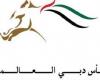 تأجيل منافسات الدورة الـ25 لكأس دبي العالمي بسبب كورونا