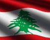 مجموعة الدعم الدولية من أجل لبنان: لتشكيل حكومة فعالة وذات مصداقية على وجه السرعة