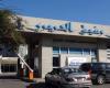 105 إصابات في مستشفى رفيق الحريري